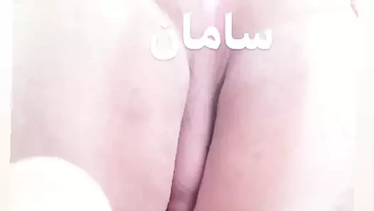 pesare irani koon gonde