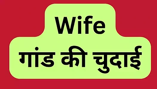 Hintli evli kadın arkadaş sikişiyor