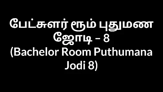 Tamil seks hikayesi bekar oda puthumana jodi 8