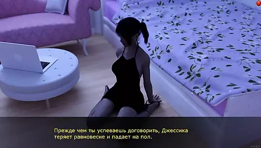 Tam oyun - şehvet yankıları: bölüm 1, bölüm 5