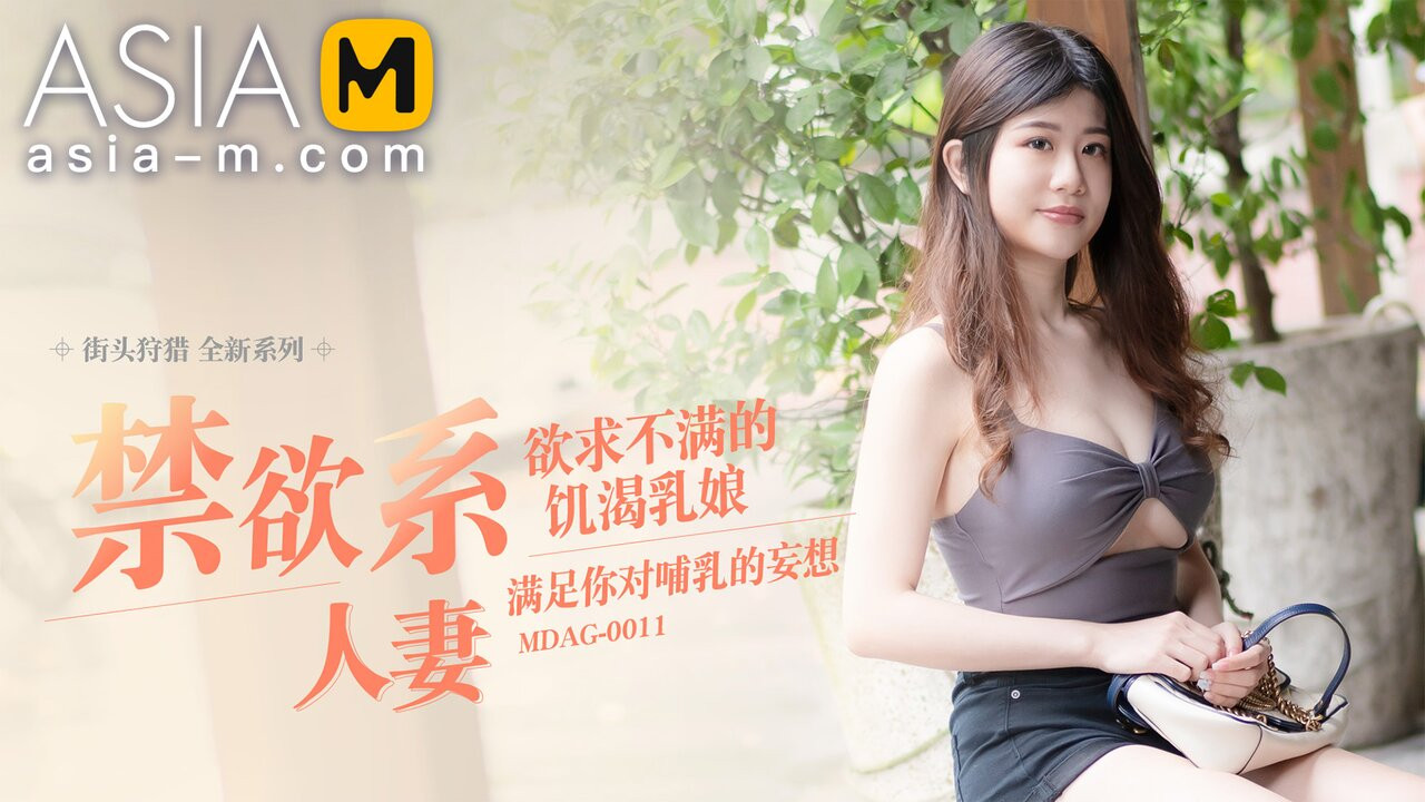 Fragman - sokakta toplama - çilecilik bubi karısı - li run xi – mdag-0011 – en iyi orijinal asya porno videosu