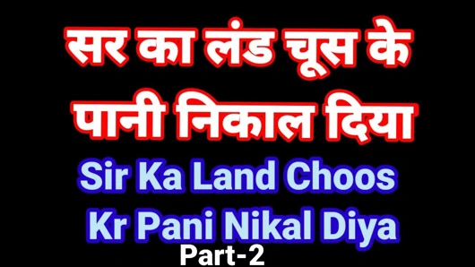 Sir ke sath seks Hintçe sesli seks hikayesi yeni Hintçe sesli seks videosu desi yenge Hintçe sesli sikiş videosu desi ateşli kız Hintçe