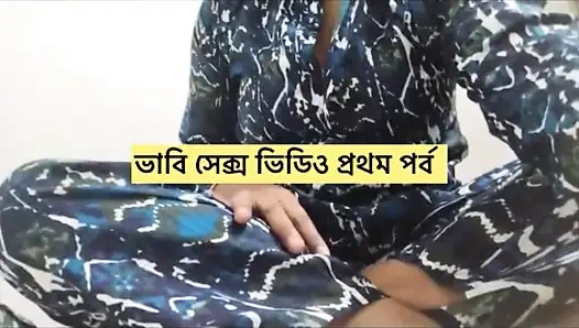 Hintli yenge gerçek seks videosu bölüm bir