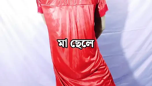 Bengalli bir ev hanımı üvey oğlumla seks yapıyorum