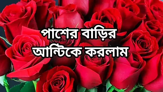 Bangla choti golpo beautiful mature mom ch hasband full story in Bangla audio story new bangla choti golpo full story in Bangla