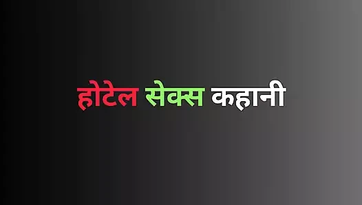 Bhabhi Ki Chudai Aur Gand Mari