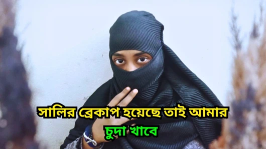 Hardcore Fucking With Mmy Teen Sister in Law. She Want i Cum Inside Her