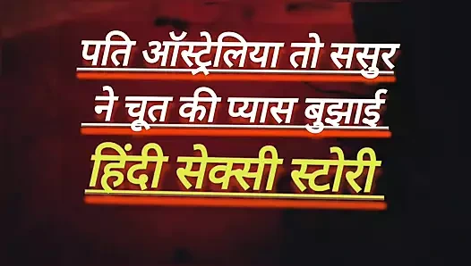 Kocam düğün günü Avustralya'ya gittiğinde kayınpederim gençliğimin susuzluğunu gidermiş.