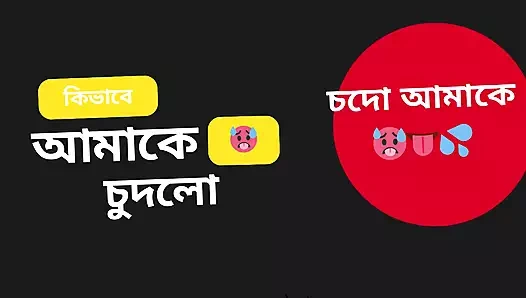 Porn chtir golpo bangla xxx  Bangladeshi audio stories  New Bangla Fucking Story