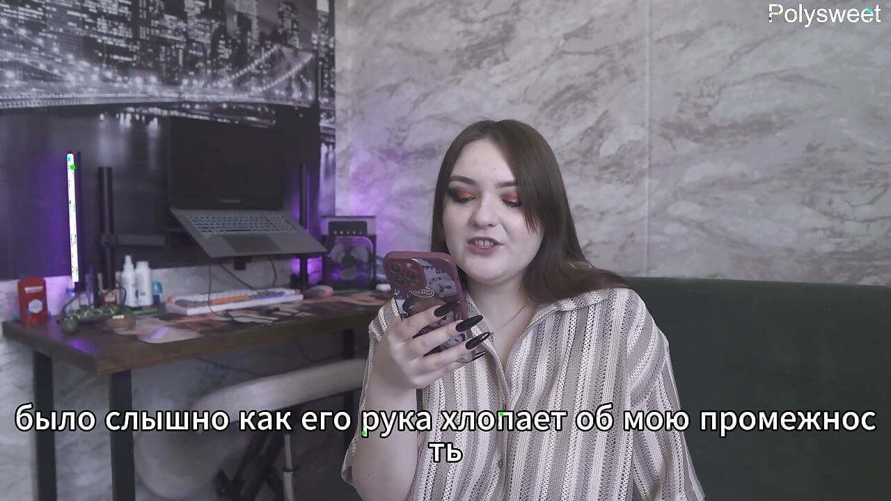 Porno Hikayesi - Kocam, Sevgilimle Takılmaya Gittiğimde Seviyor (Rus, Cuckold, Femdom, Aşağılanma)