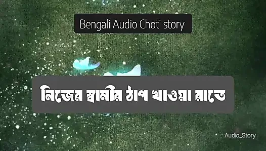 I beat my husband all night long - Bengali Choti Story