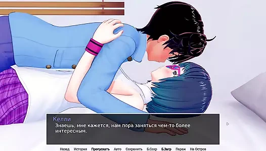 Tam oyun - hs öğretmen, bölüm 22