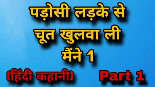 I got my pussy opened by the neighbor boy Part 1