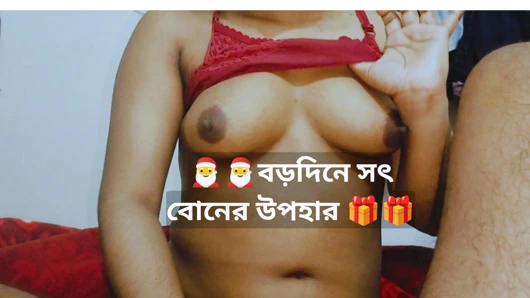 Step sister Christmas special gift to her step brother.