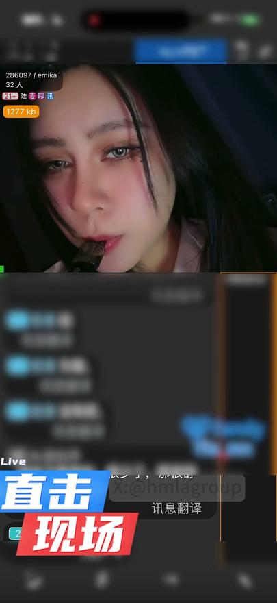 Öğretmenin video canlı yayını, şehvetli bir grup adamla paylaşıldı
