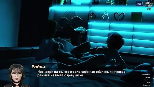 Tam oyun - fotoğraf avı, bölüm 57