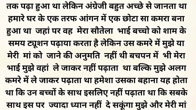 Я выпустил свои крики. Секс-история хинди