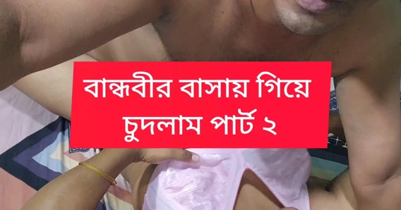 Kız arkadaşımı yalnızken siktim.bölüm 2