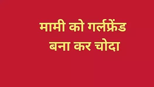 Raat bhar bhabhi ko choda