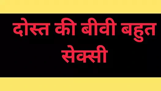 Hintli evli kadın arkadaşıyla