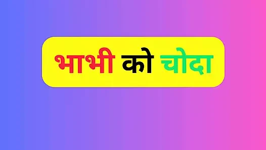 Hintli kadın amcık sikişi