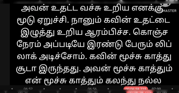 Gomathiyum pakkathu veetu paiyanum - tamil seks hikayesi