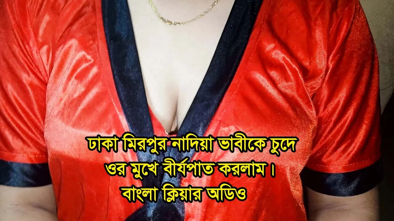 Mirpur, Dakka'dan Nadia Yenge'yi siktim ve sütüne boşaldım. Bangla Clear Audio