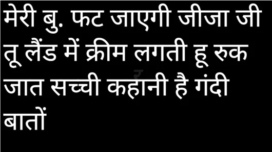 Moral story of jiga sali ki . Jija aur sali ki masti khani