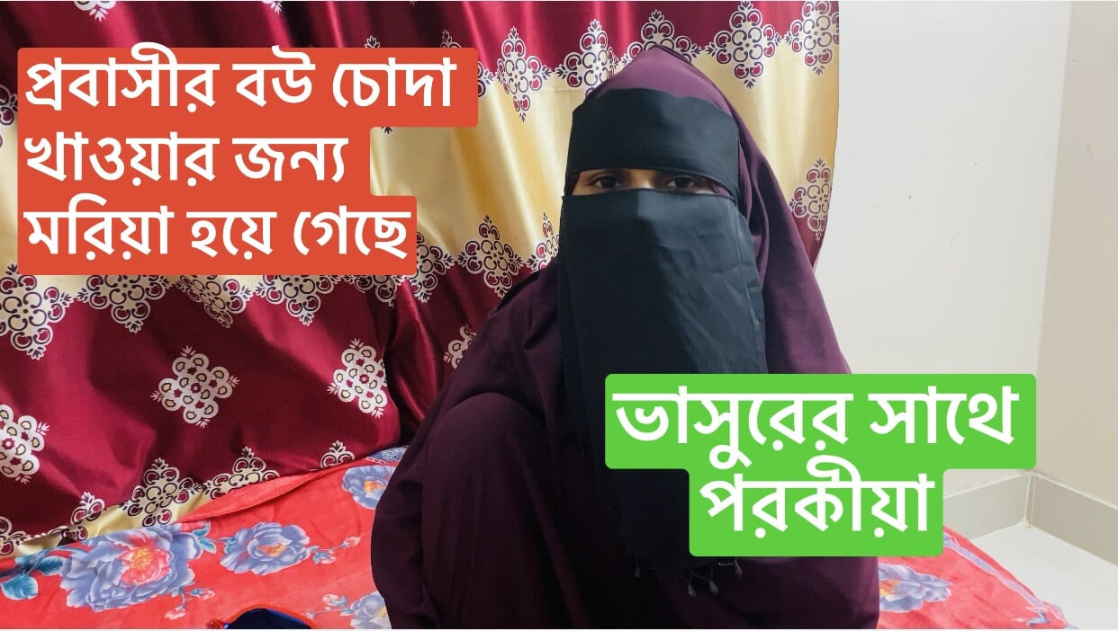 Küçük üvey erkek kardeş evli kadın romantik seks bangla net ses