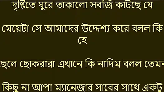 Bengali Choti Golpo - They pushed me inside the village