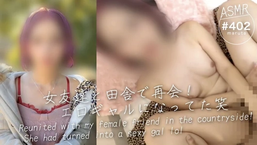 Kırsalda tekrar tanıştığım kadın arkadaşım bir kız olmuştu(#402)