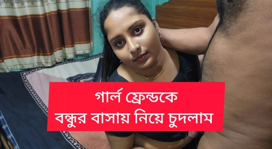 Kız arkadaşımı arkadaşımın evinde siktim.