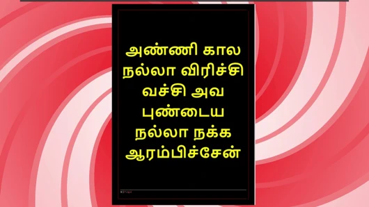Baldızımı baştan çıkariyorum: tamil sesli seks hikayesi