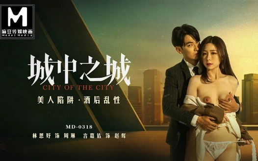 Modelmedia Asia - şehir şehri - bir bal tuzağı