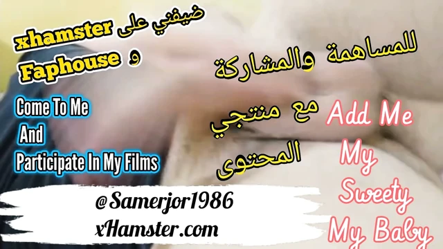 Arap Müslüman yarağım Amman Jordan