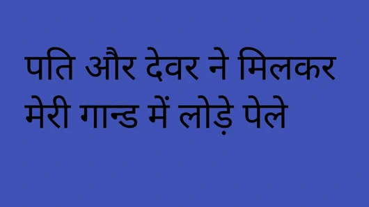 Karı koca ve kayınbiraderi götüme bolca döl sokuyor