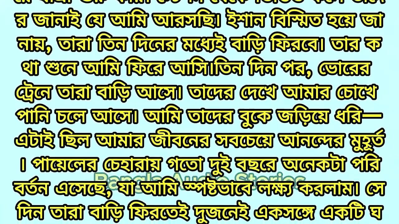 Bengalli romantik hikaye Bengalli gerçek sesli aşk hikayesi bangla prem hikayesi