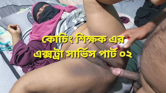 Extra services of coaching teachers  part 02