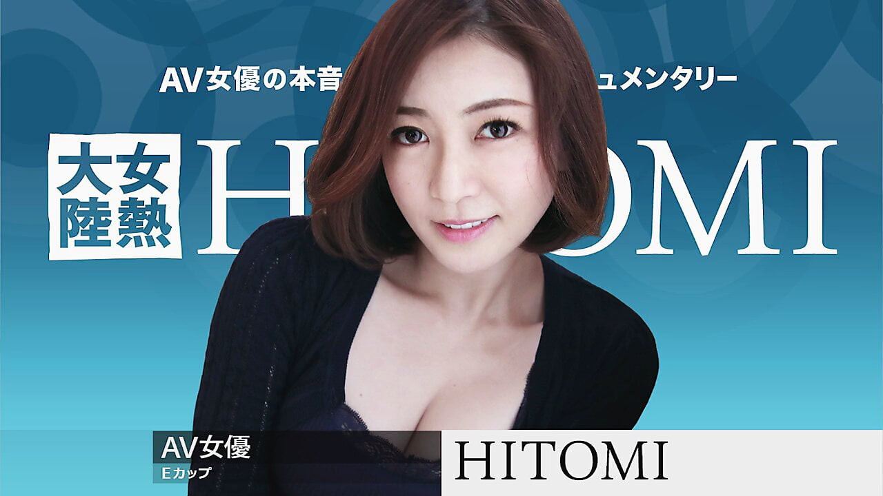 Hitomi :: seksi kızlarla dolu kıta, file.073 - caribbeancom
