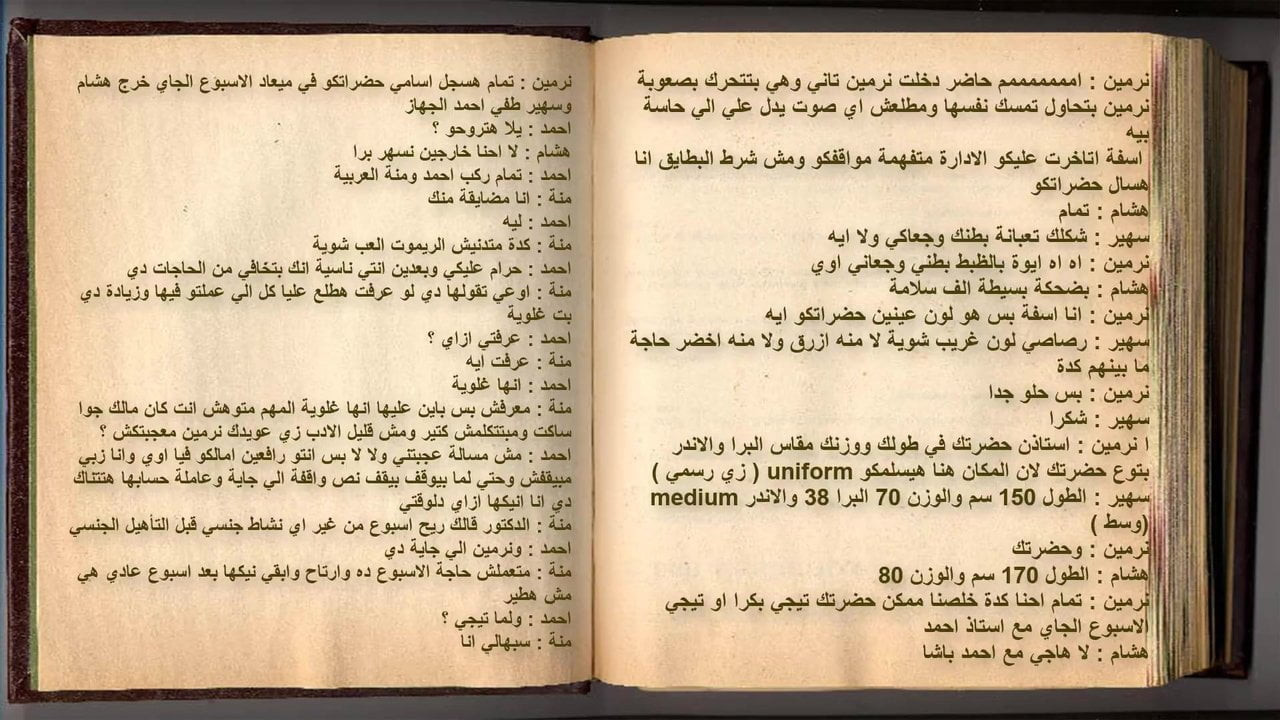 İktidarsızlık 2. Bölüm, Arap Seks Hikayesi - Godmin