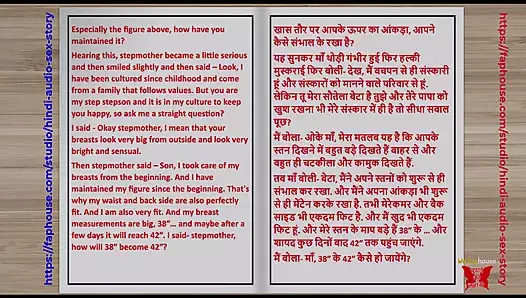 Hintçe sesli seks hikayesi - genç üvey annemle seks bölüm 1