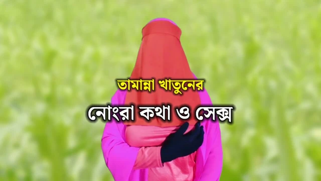 Bangladeşli tamanna khatun'un seks hikayesi