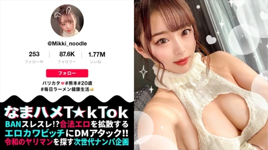 Extreme glamorous! Kumamoto girl with beautiful big breasts & plump buttocks! Amazing tide spray torrent splash! Cheating barrage without telling your boyfriend!