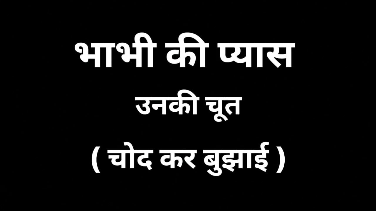Bhabhi ki pyas unki chut chodkar bujhayi