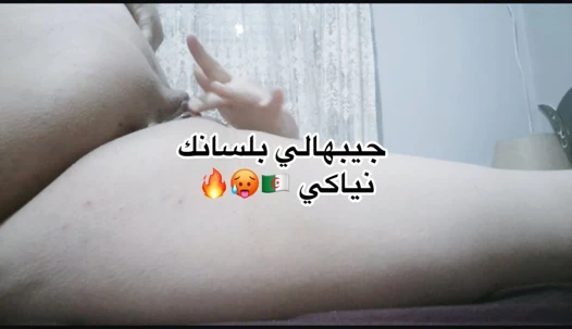 meilleur 9ahba taftah rajliha bach tal7asslha cibuti b lssanak