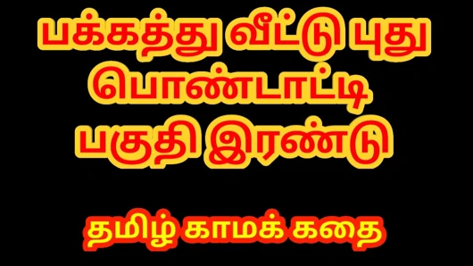 Tamil seks hikayesi - yeni evli komşu kızla seks