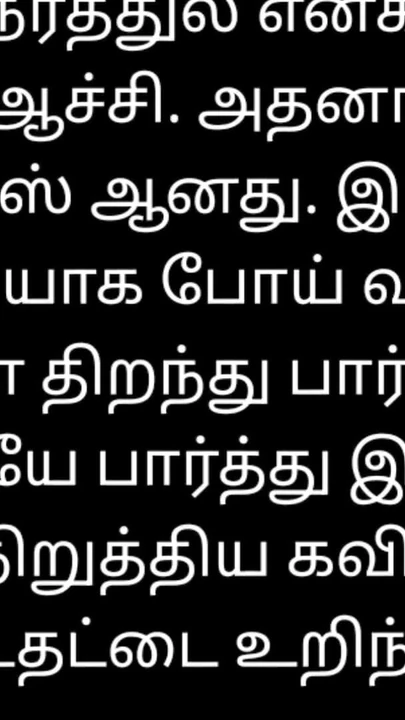 Gomathiyum pakkathu veetu paiyanum - tamil seks hikayesi | Klip 3