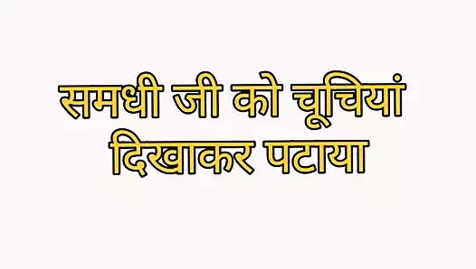 Samdhi ji göğüslerini göstererek etkilendi