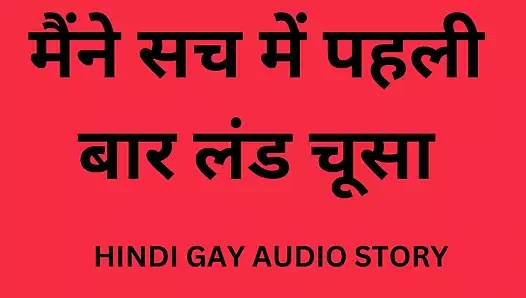 İlk kez yarak emdim ses