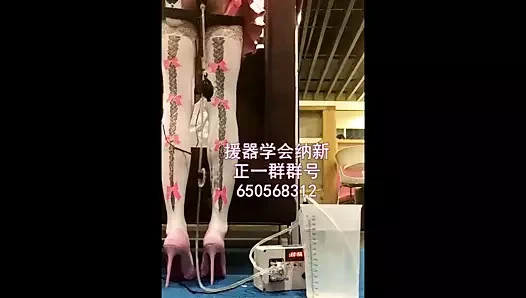 E-Stim Anal Enema Torture
